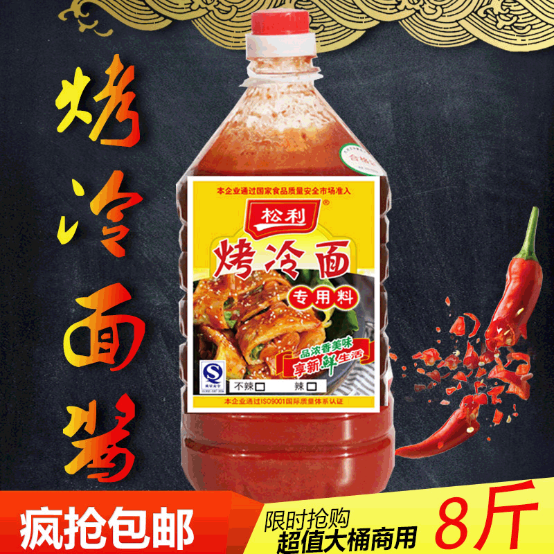 烤冷面酱料